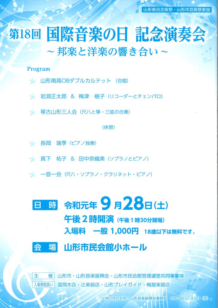 山形市民会館 山形市民会館