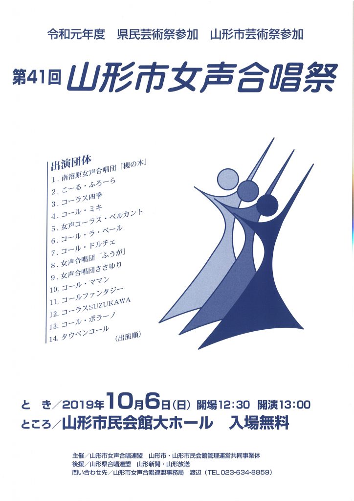山形市民会館 山形市民会館