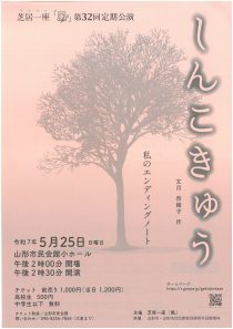 山形市民会館